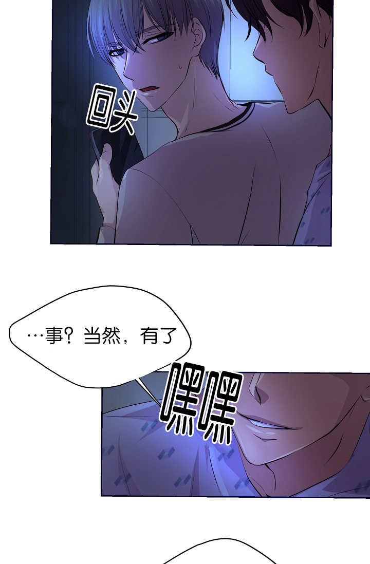 《升温》漫画最新章节第48话免费下拉式在线观看章节第【17】张图片