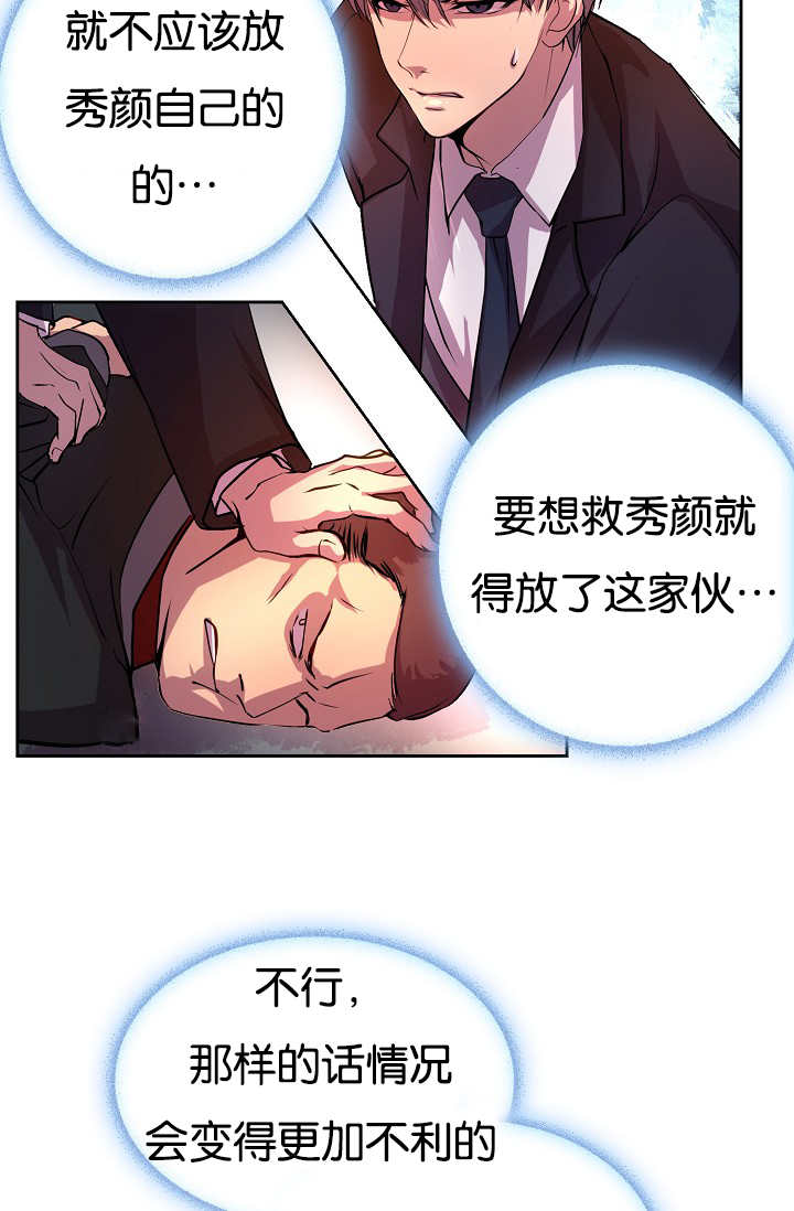 《升温》漫画最新章节第25话免费下拉式在线观看章节第【20】张图片