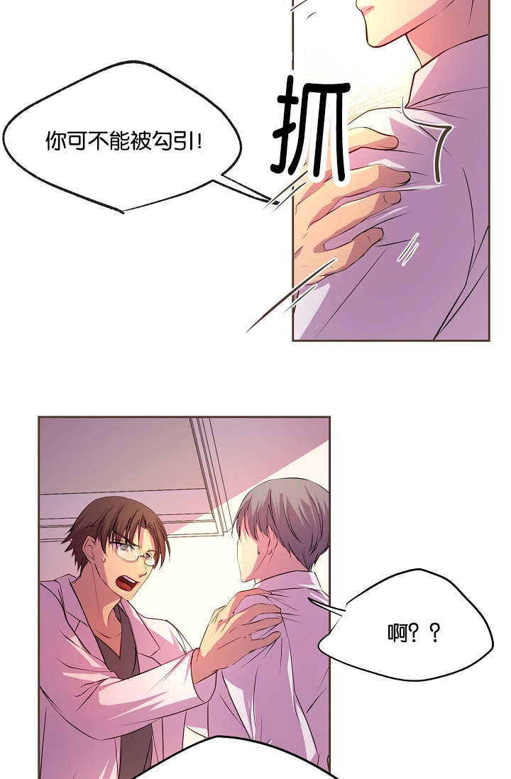 《升温》漫画最新章节第39话免费下拉式在线观看章节第【10】张图片