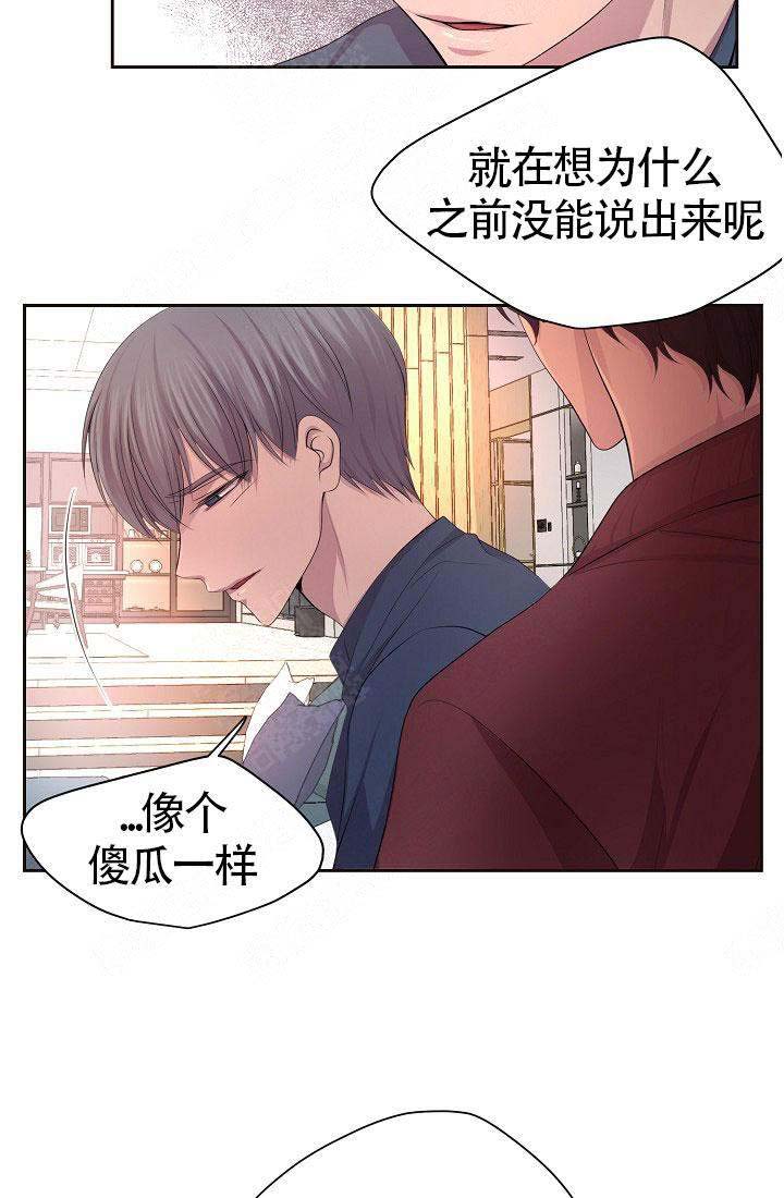 《升温》漫画最新章节第159话免费下拉式在线观看章节第【15】张图片