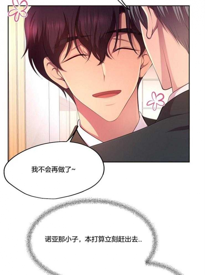 《升温》漫画最新章节第213话免费下拉式在线观看章节第【24】张图片