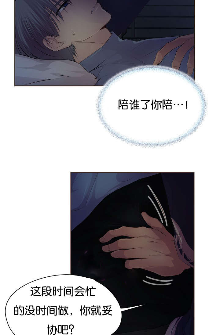 《升温》漫画最新章节第67话免费下拉式在线观看章节第【22】张图片