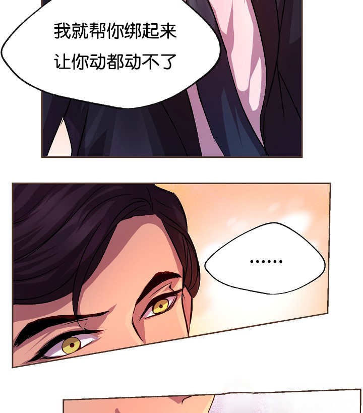 《升温》漫画最新章节第24话免费下拉式在线观看章节第【23】张图片