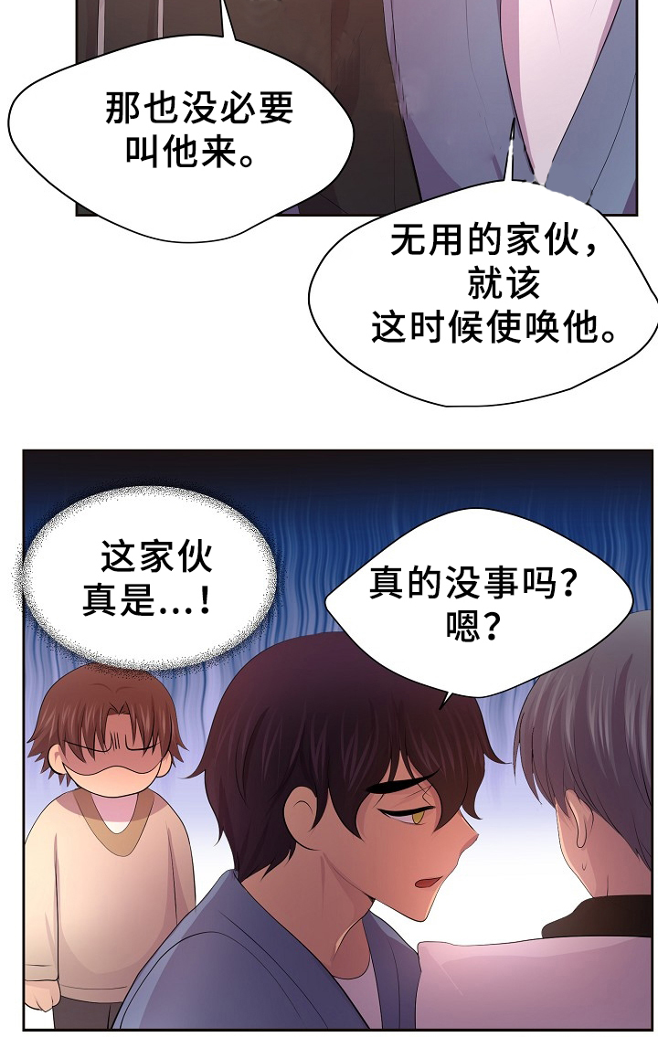 《升温》漫画最新章节第172话免费下拉式在线观看章节第【10】张图片