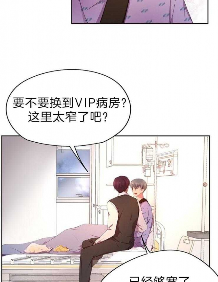 《升温》漫画最新章节第190话免费下拉式在线观看章节第【16】张图片