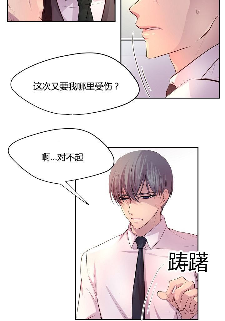 《升温》漫画最新章节第57话免费下拉式在线观看章节第【17】张图片