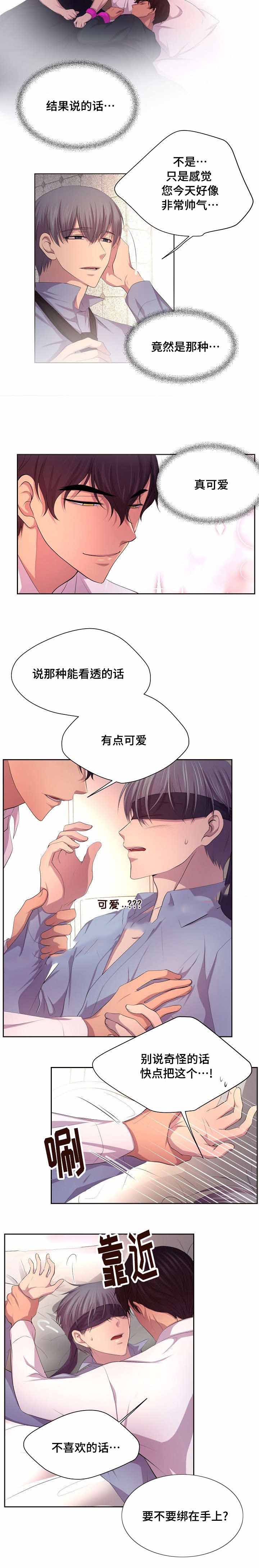 《升温》漫画最新章节第112话免费下拉式在线观看章节第【2】张图片