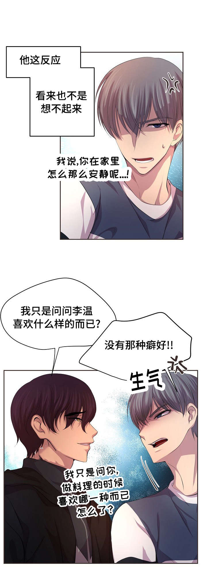 《升温》漫画最新章节第87话免费下拉式在线观看章节第【1】张图片