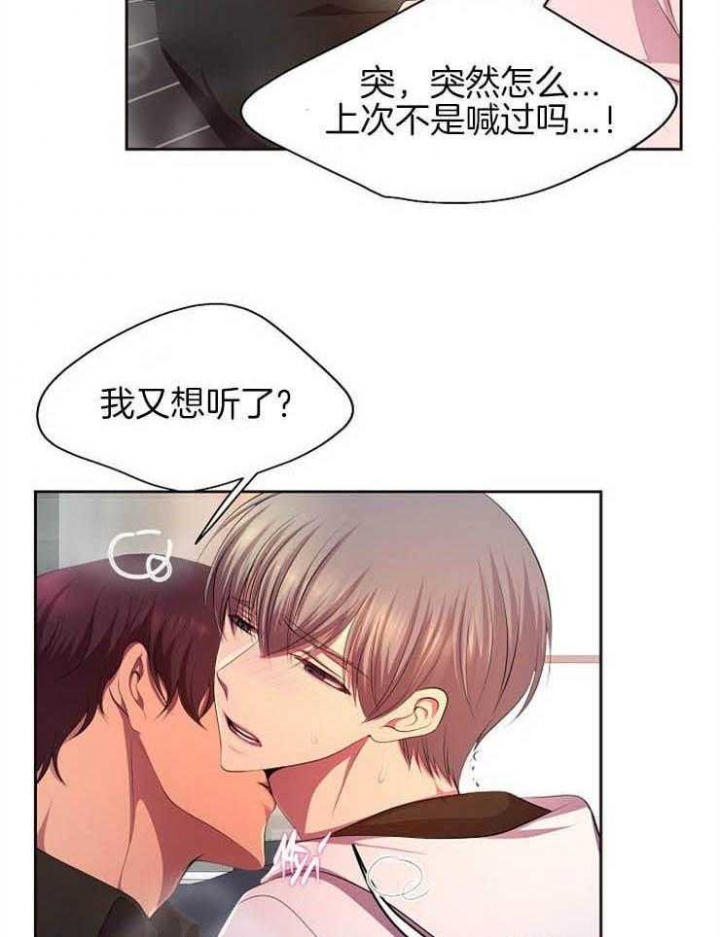 《升温》漫画最新章节第194话免费下拉式在线观看章节第【28】张图片