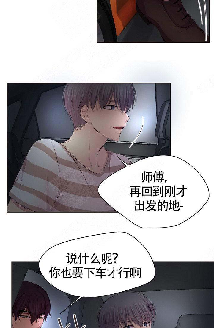 《升温》漫画最新章节第135话免费下拉式在线观看章节第【14】张图片