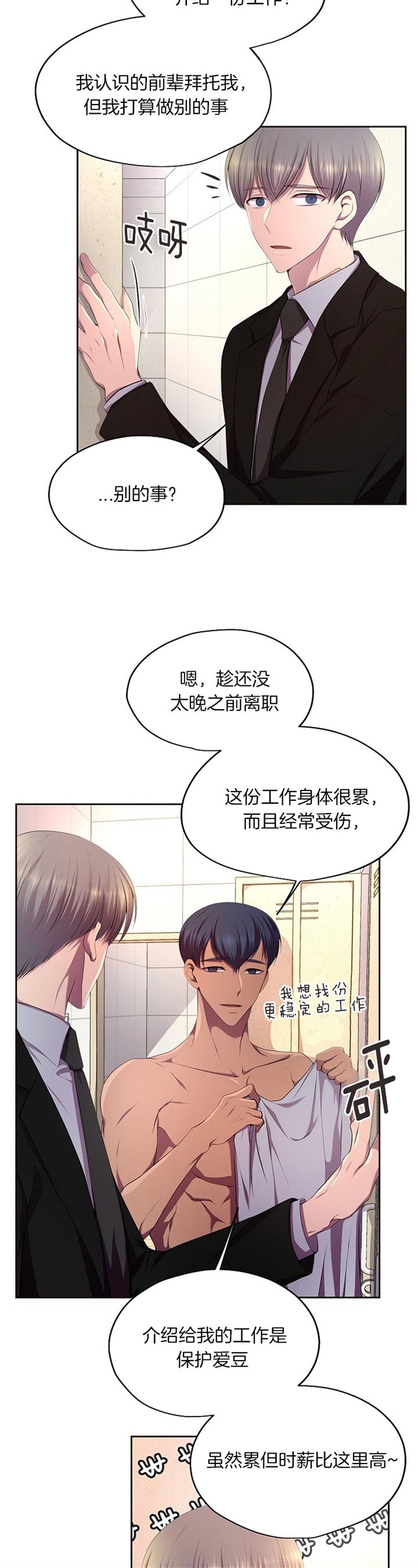 《升温》漫画最新章节第182话免费下拉式在线观看章节第【2】张图片