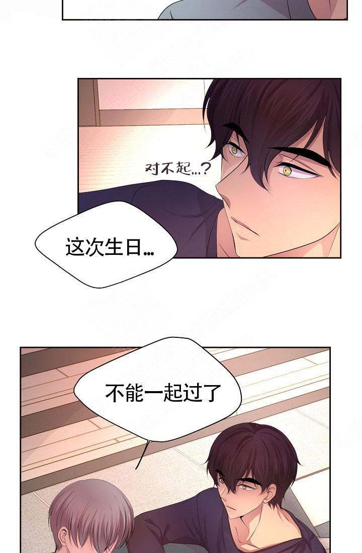 《升温》漫画最新章节第156话免费下拉式在线观看章节第【10】张图片