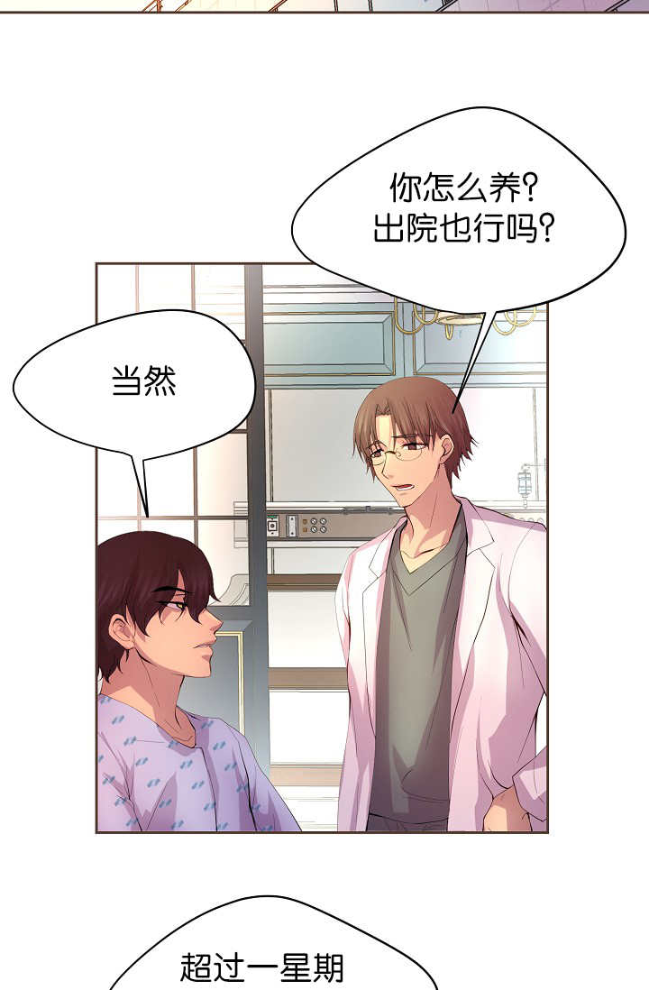 《升温》漫画最新章节第54话免费下拉式在线观看章节第【7】张图片