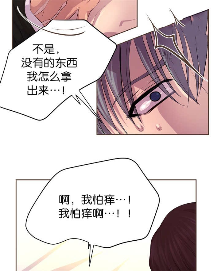 《升温》漫画最新章节第55话免费下拉式在线观看章节第【14】张图片