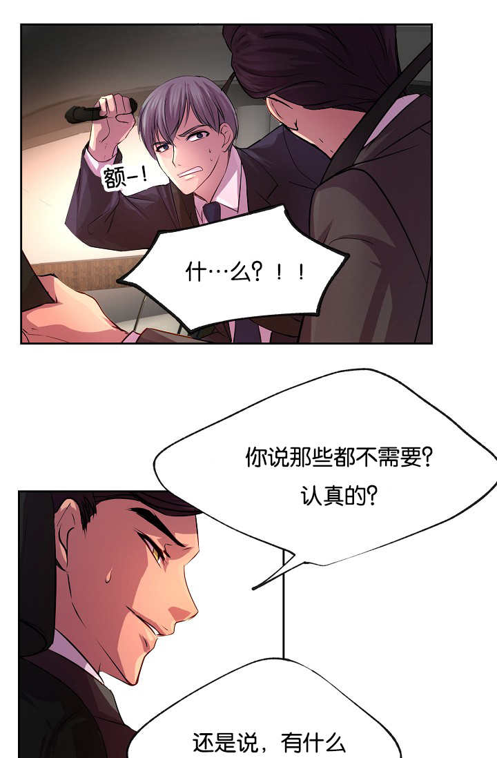 《升温》漫画最新章节第20话免费下拉式在线观看章节第【14】张图片