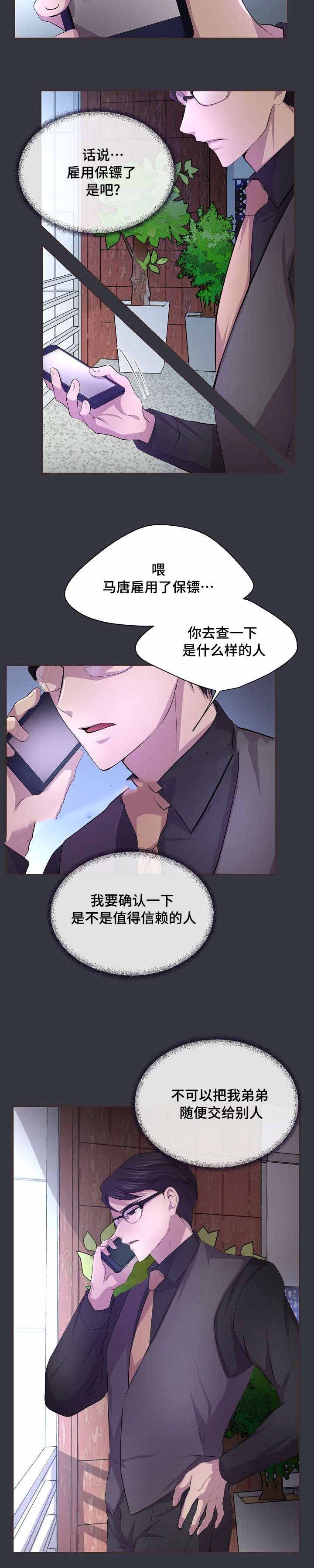 《升温》漫画最新章节第97话免费下拉式在线观看章节第【10】张图片