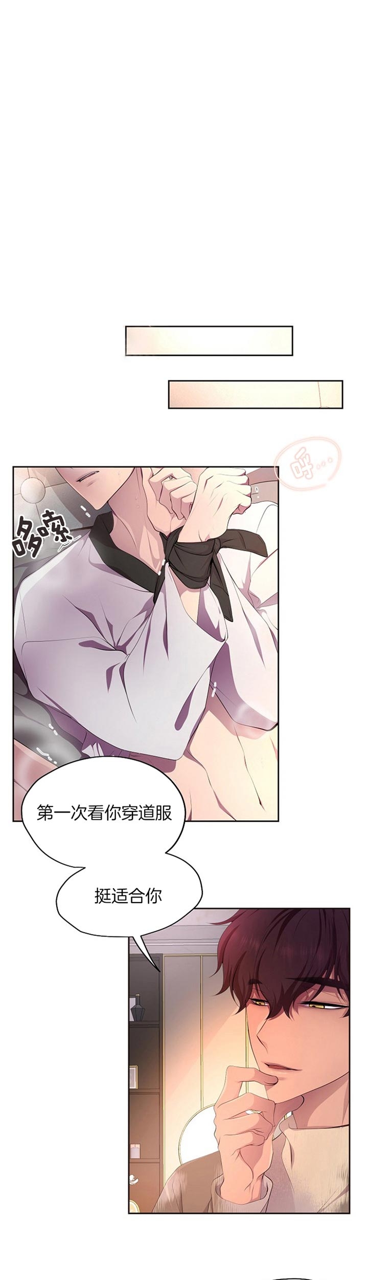 《升温》漫画最新章节第185话免费下拉式在线观看章节第【3】张图片