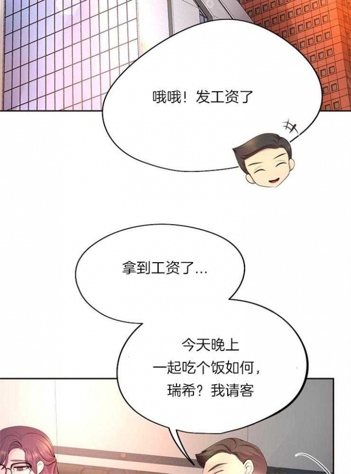 《升温》漫画最新章节第223话免费下拉式在线观看章节第【17】张图片