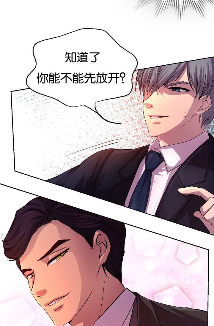 《升温》漫画最新章节第19话免费下拉式在线观看章节第【12】张图片