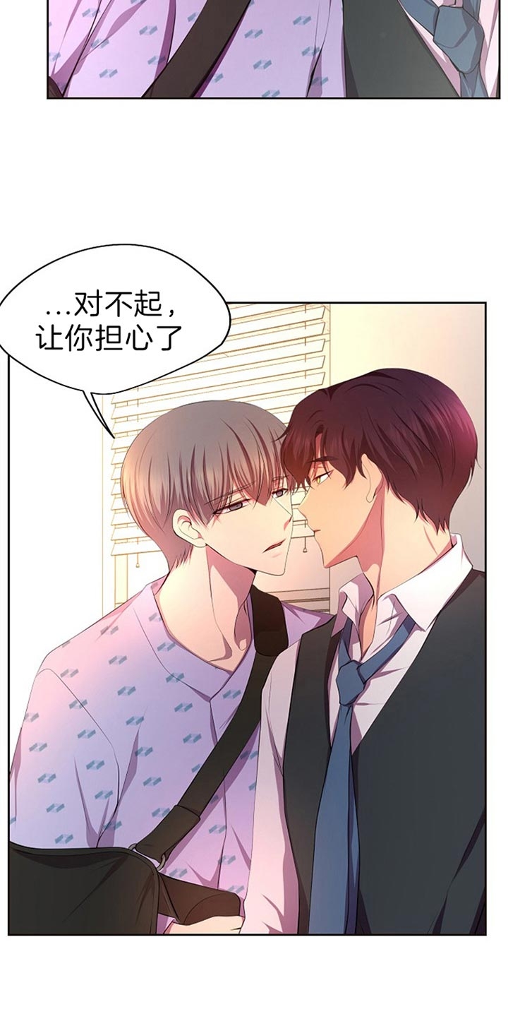 《升温》漫画最新章节第188话免费下拉式在线观看章节第【15】张图片