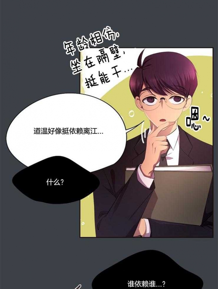 《升温》漫画最新章节第209话免费下拉式在线观看章节第【19】张图片