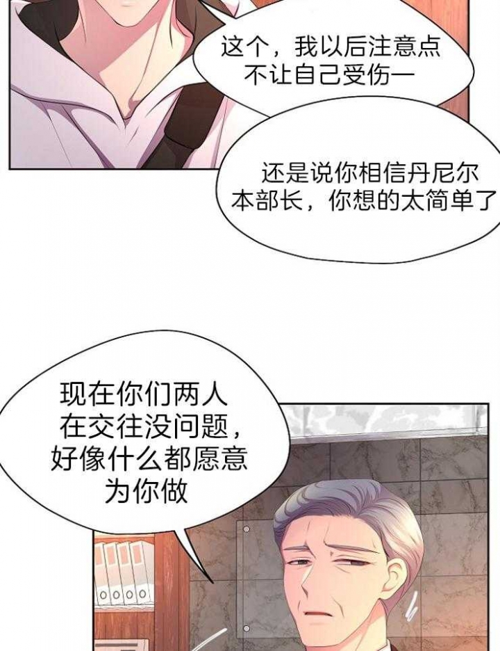 《升温》漫画最新章节第192话免费下拉式在线观看章节第【18】张图片