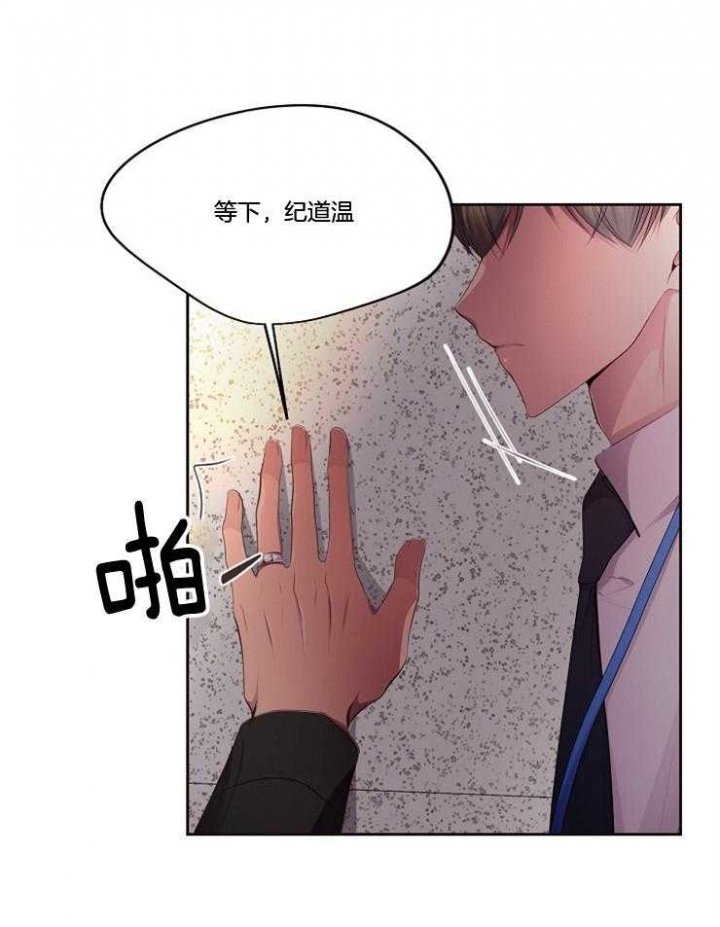 《升温》漫画最新章节第206话免费下拉式在线观看章节第【19】张图片