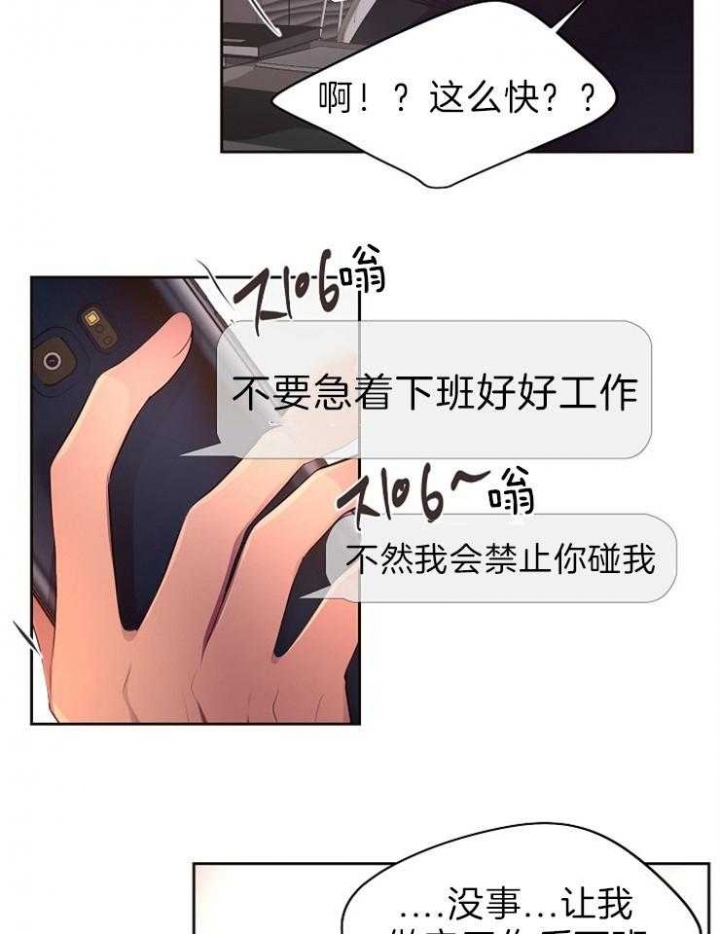 《升温》漫画最新章节第191话免费下拉式在线观看章节第【31】张图片