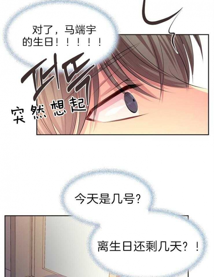 《升温》漫画最新章节第190话免费下拉式在线观看章节第【31】张图片