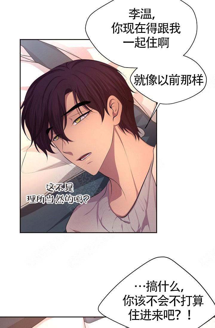 《升温》漫画最新章节第145话免费下拉式在线观看章节第【2】张图片