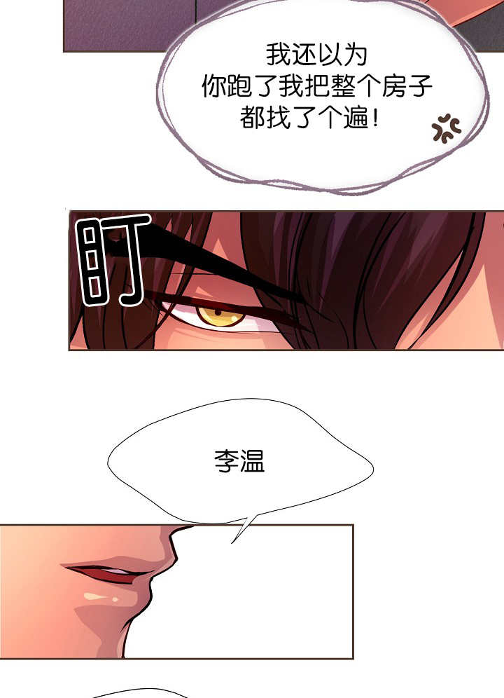 《升温》漫画最新章节第13话免费下拉式在线观看章节第【9】张图片