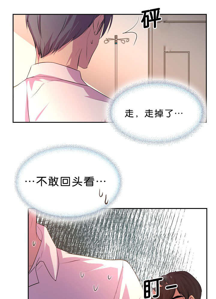 《升温》漫画最新章节第37话免费下拉式在线观看章节第【9】张图片