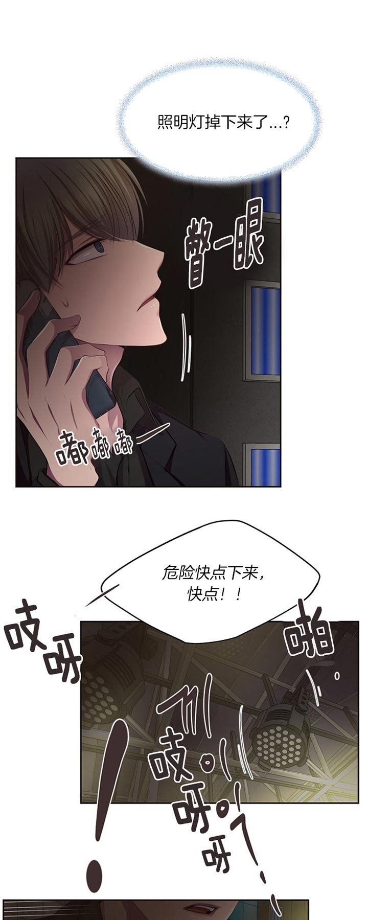 《升温》漫画最新章节第187话免费下拉式在线观看章节第【13】张图片