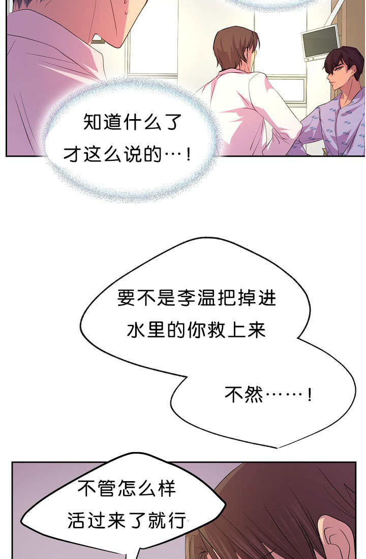 《升温》漫画最新章节第36话免费下拉式在线观看章节第【10】张图片