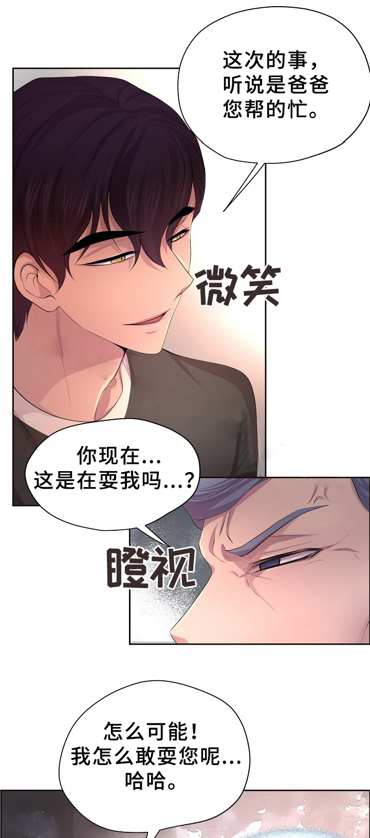 《升温》漫画最新章节第169话免费下拉式在线观看章节第【1】张图片