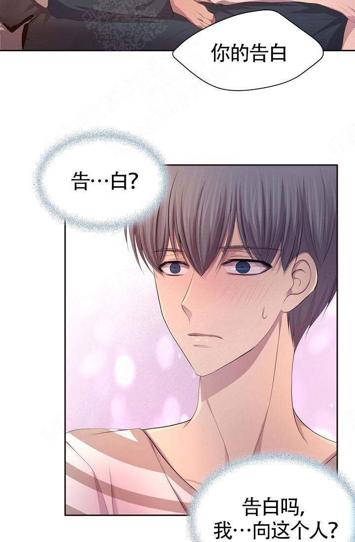 《升温》漫画最新章节第136话免费下拉式在线观看章节第【17】张图片