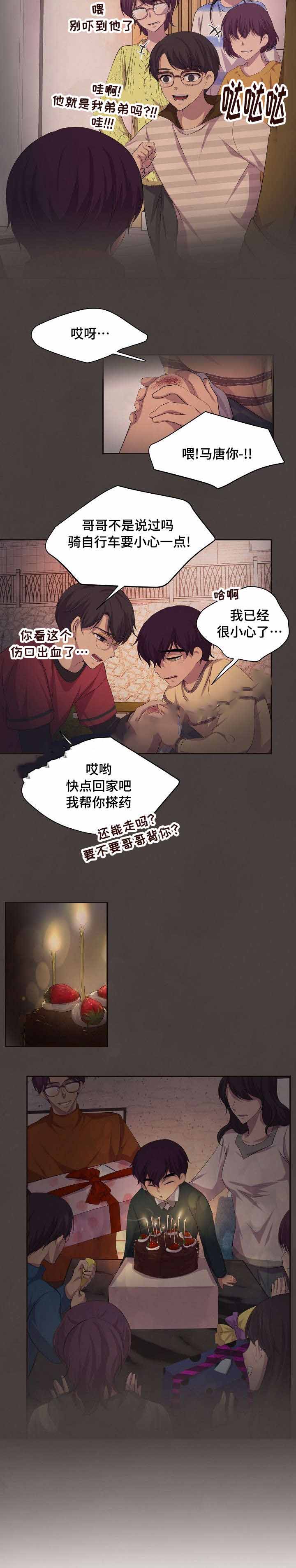 《升温》漫画最新章节第112话免费下拉式在线观看章节第【9】张图片