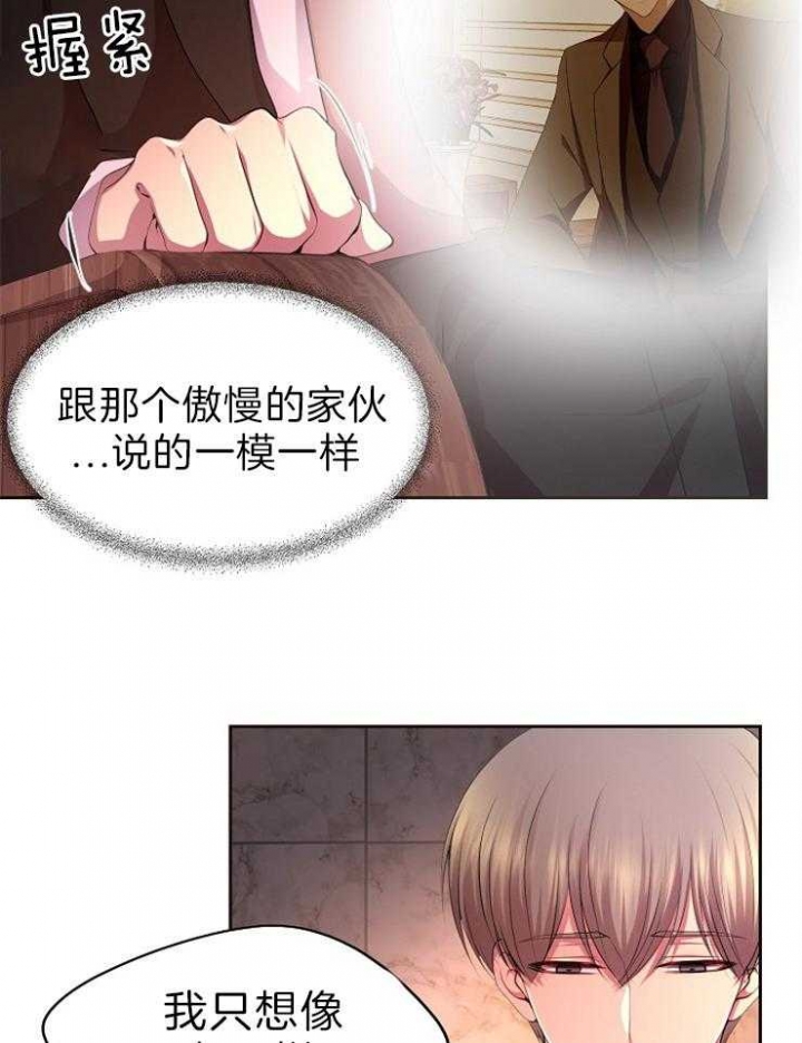 《升温》漫画最新章节第192话免费下拉式在线观看章节第【14】张图片