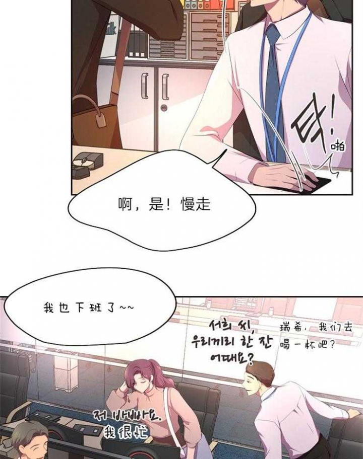 《升温》漫画最新章节第202话免费下拉式在线观看章节第【30】张图片