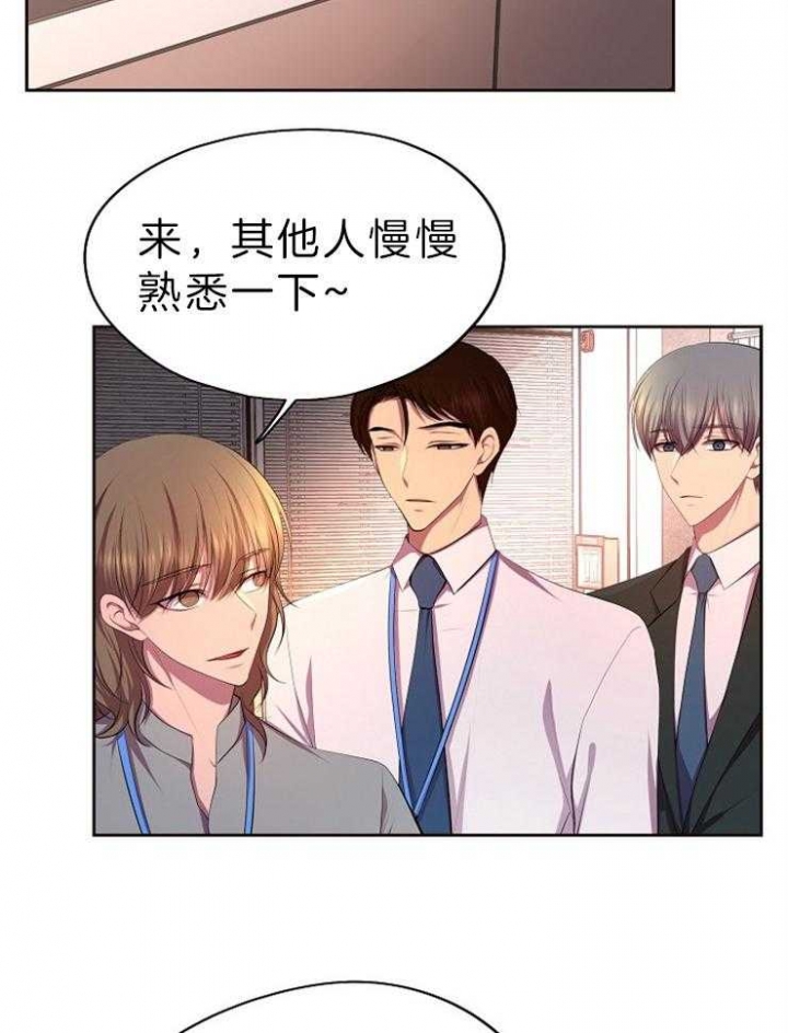 《升温》漫画最新章节第198话免费下拉式在线观看章节第【12】张图片