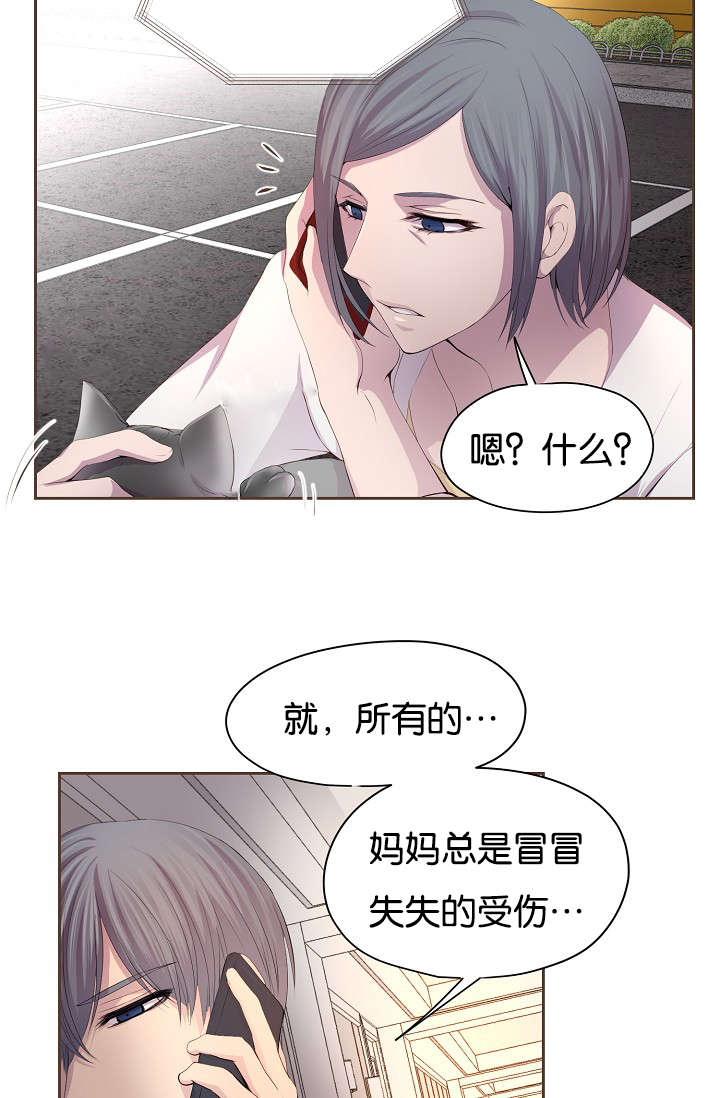 《升温》漫画最新章节第74话免费下拉式在线观看章节第【17】张图片