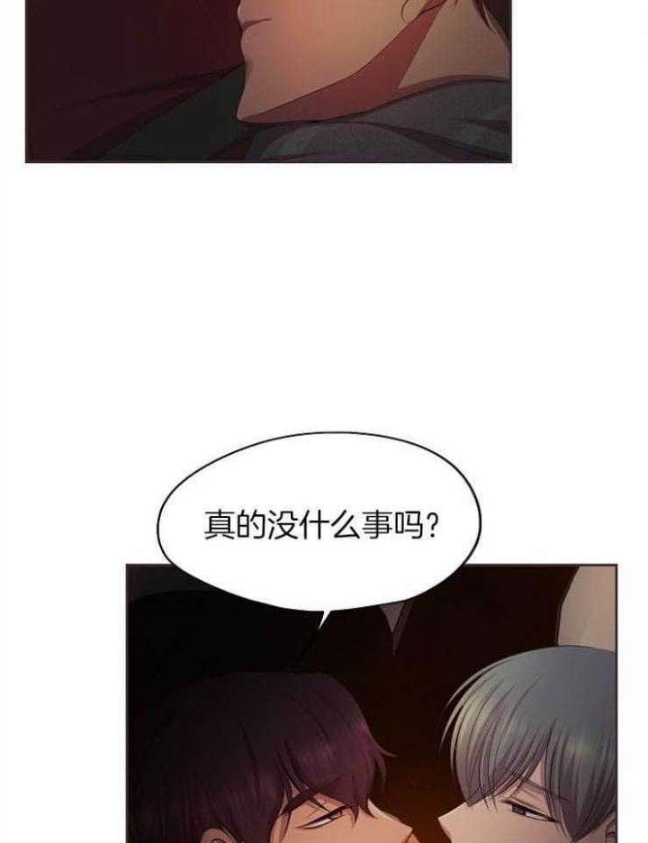 《升温》漫画最新章节第196话免费下拉式在线观看章节第【25】张图片