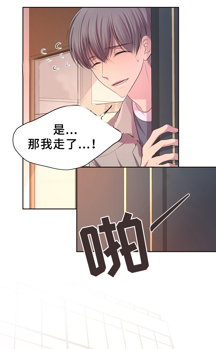 《升温》漫画最新章节第167话免费下拉式在线观看章节第【10】张图片