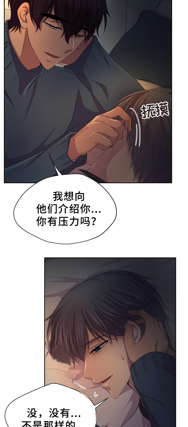 《升温》漫画最新章节第173话免费下拉式在线观看章节第【10】张图片