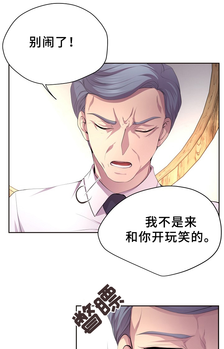 《升温》漫画最新章节第169话免费下拉式在线观看章节第【3】张图片