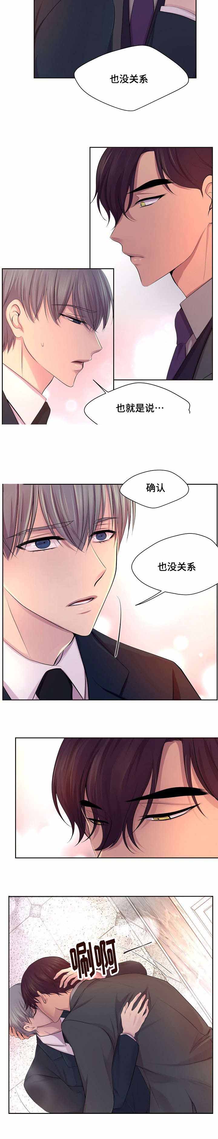 《升温》漫画最新章节第120话免费下拉式在线观看章节第【5】张图片