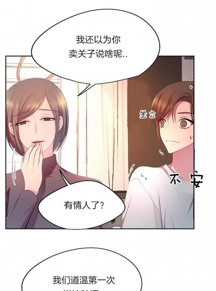 《升温》漫画最新章节第224话免费下拉式在线观看章节第【25】张图片