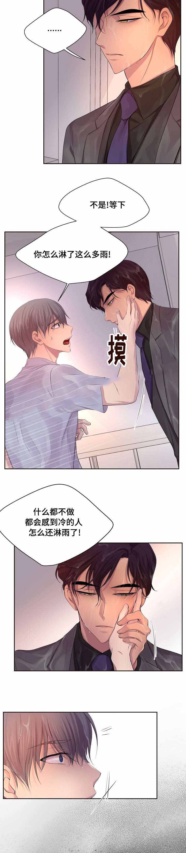 《升温》漫画最新章节第130话免费下拉式在线观看章节第【3】张图片