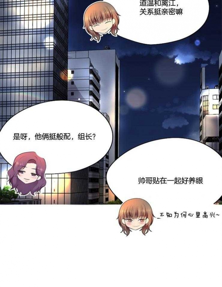 《升温》漫画最新章节第211话免费下拉式在线观看章节第【38】张图片