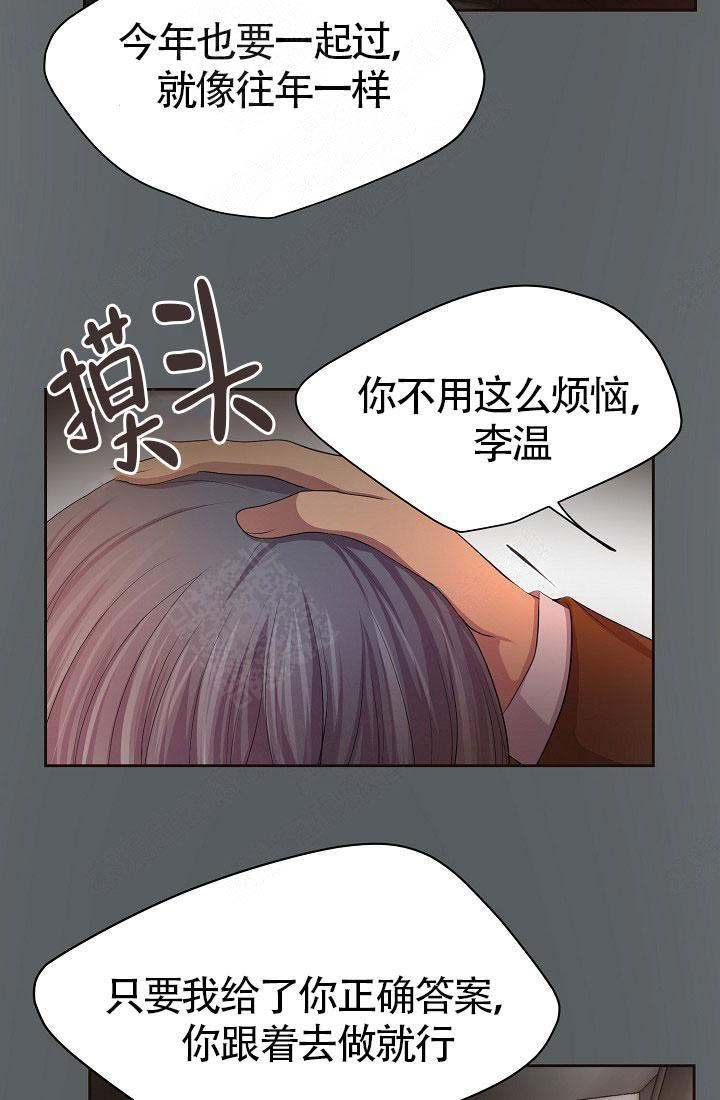 《升温》漫画最新章节第149话免费下拉式在线观看章节第【34】张图片